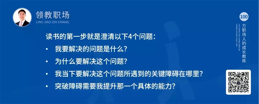 智通教育領躍職場書非用不能讀也02