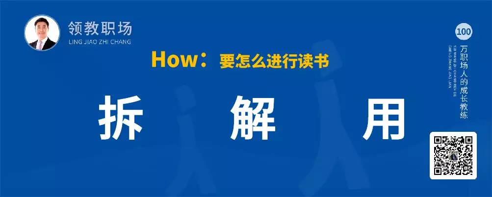 智通教育領躍職場書非用不能讀也03