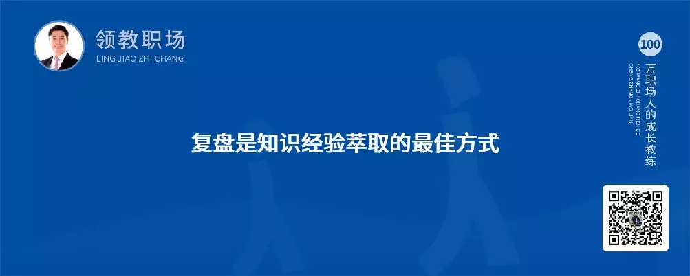 智通教育領躍職場書非用不能讀也04