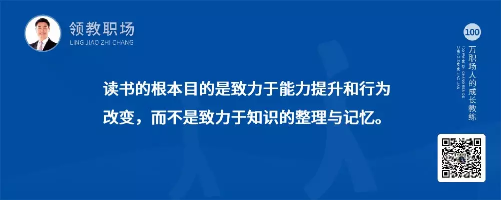 智通教育領躍職場書非用不能讀也05